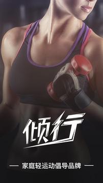 傾行截圖