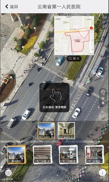 云南智慧消防截圖