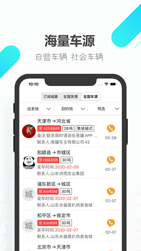 易罐v3.3截图3