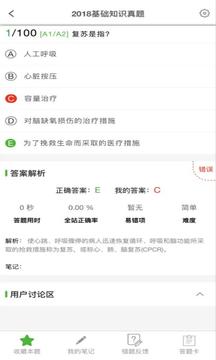 考試知己截圖