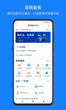浙里辦截圖