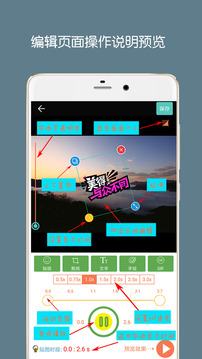 GIF動(dòng)圖制作截圖