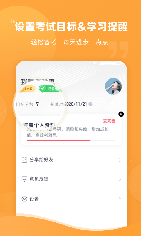 新東方雅思Pro截圖預(yù)覽