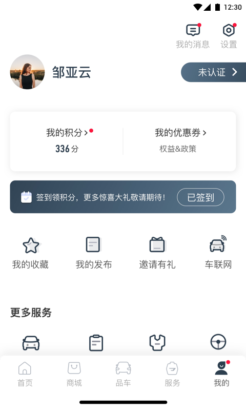 JETTA捷達(dá)截圖預(yù)覽