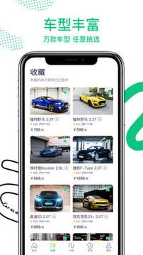 凹凸租車截圖