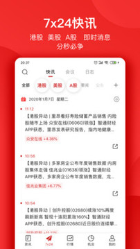 智通財(cái)經(jīng)截圖