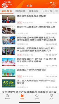 大美綦江截圖