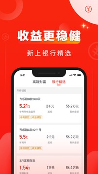 有道財富截圖