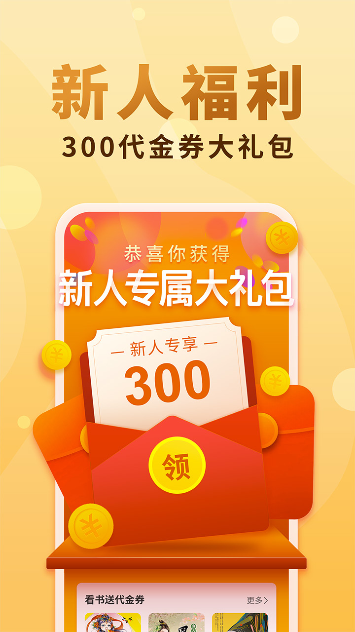 免費(fèi)小說大全截圖預(yù)覽