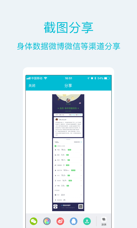 品刻健康截图5