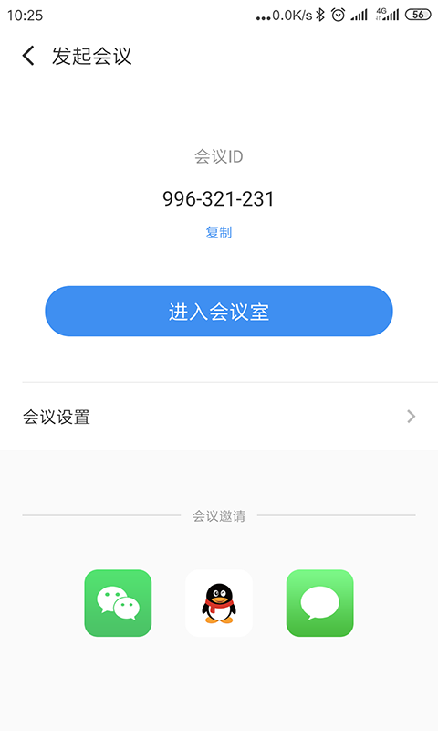 与会通截图2