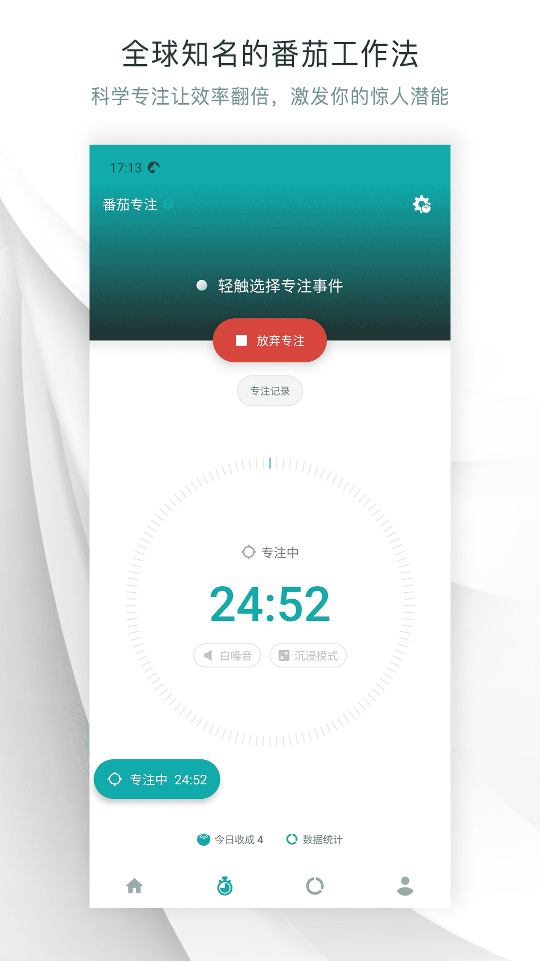 Todo清单v2.7.1截图3