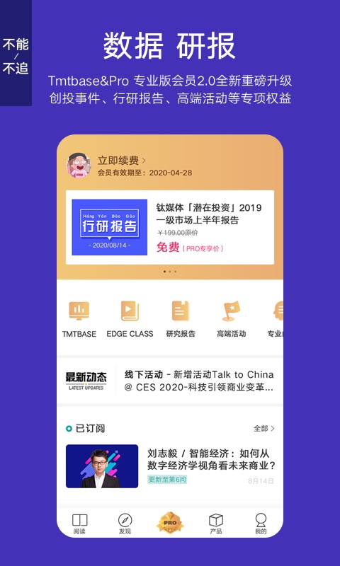 鈦媒體截圖預(yù)覽