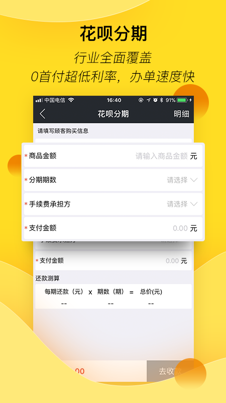 汇花收银台v3.4.7截图1