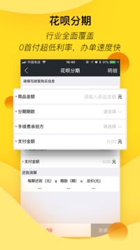 匯花收銀臺截圖