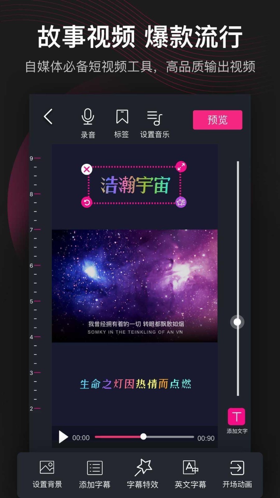 美册v2.9.8截图1