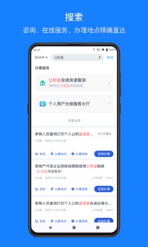 浙里辦截圖