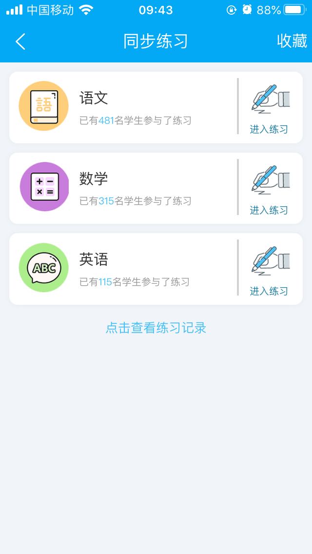 趣学多多截图5