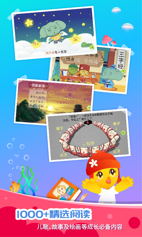 口袋童年截圖預(yù)覽