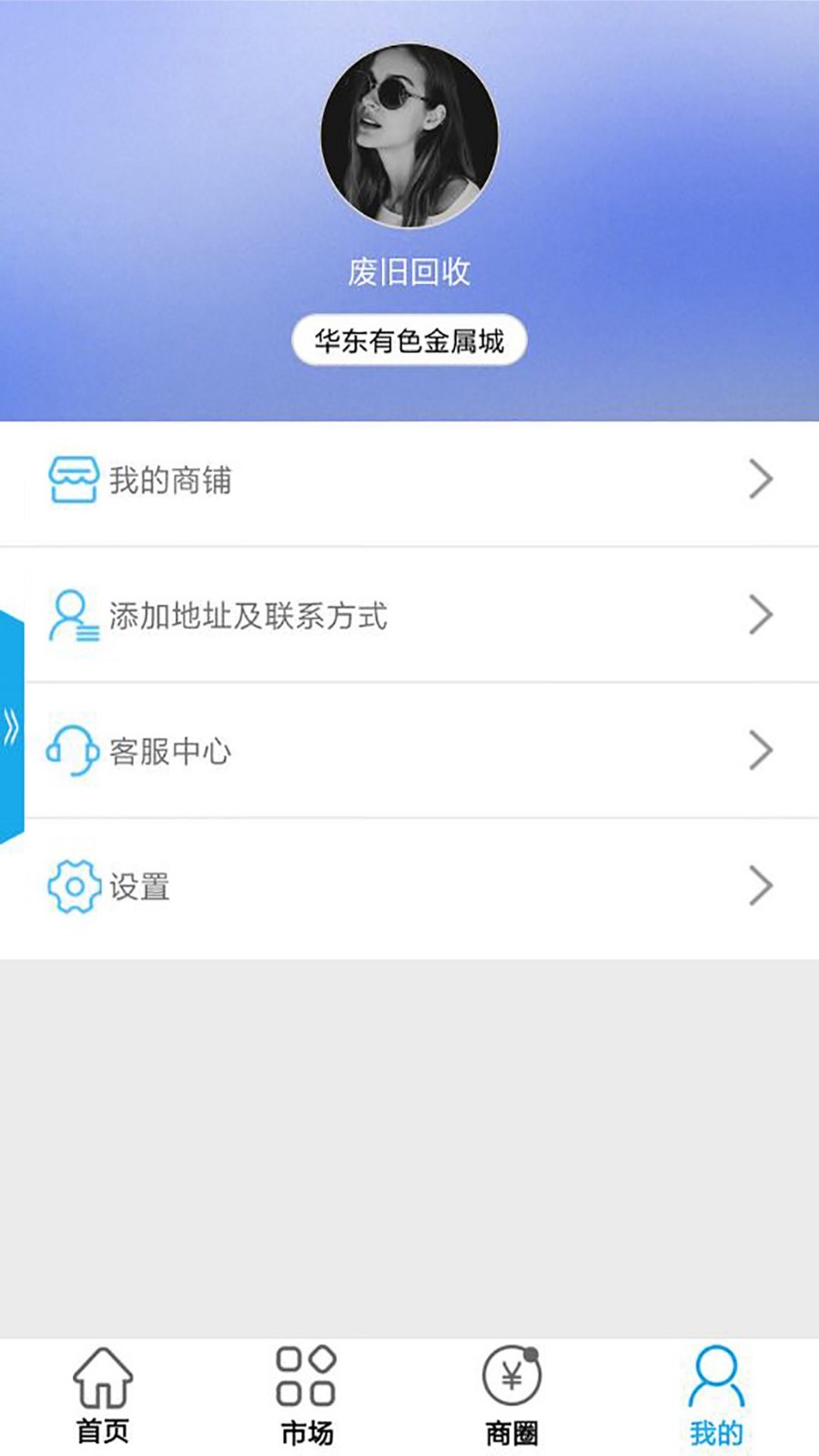 废废v4.3.4截图4