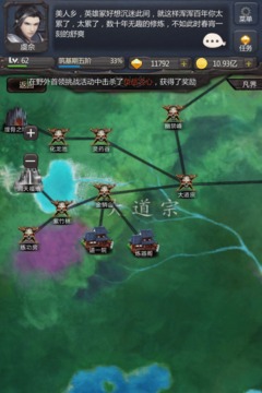 仙俠第一放置截圖
