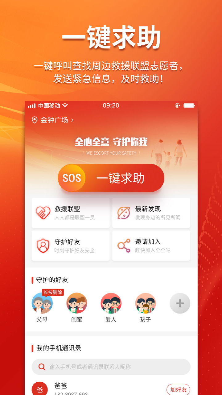 全全截图2