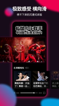 票圈極速版截圖