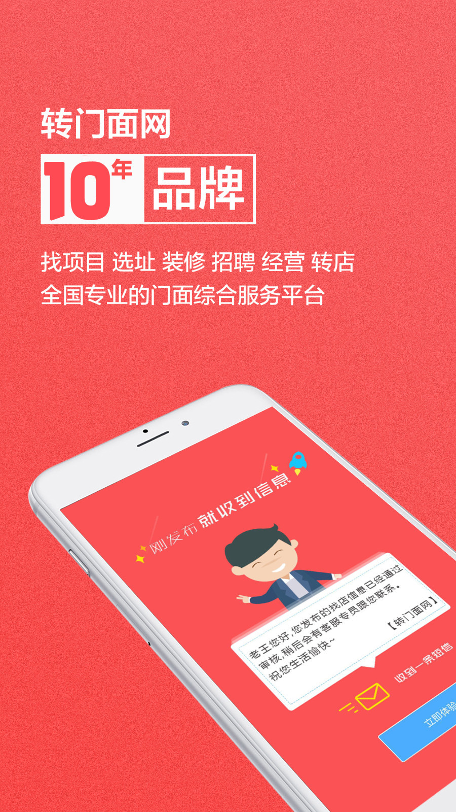 轉門面網(wǎng)截圖預覽