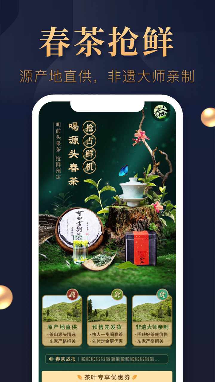 东家v5.0.2截图1