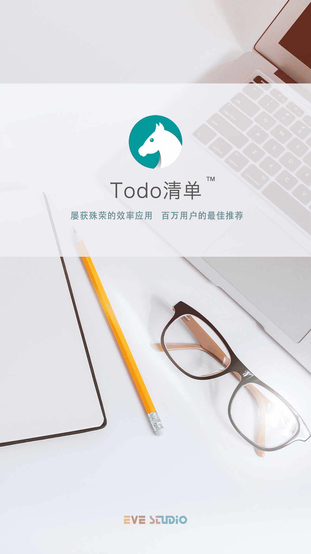 Todo清单v2.7.1截图5