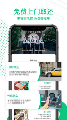 凹凸租車截圖預(yù)覽