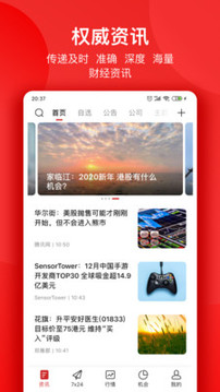 智通財(cái)經(jīng)截圖