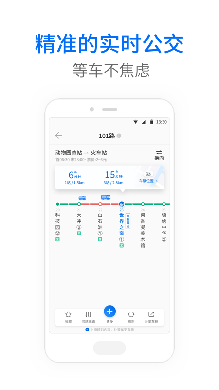 车来了v3.91.0截图2