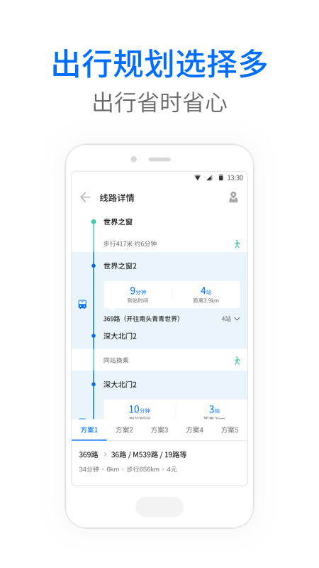 车来了v3.91.0截图4