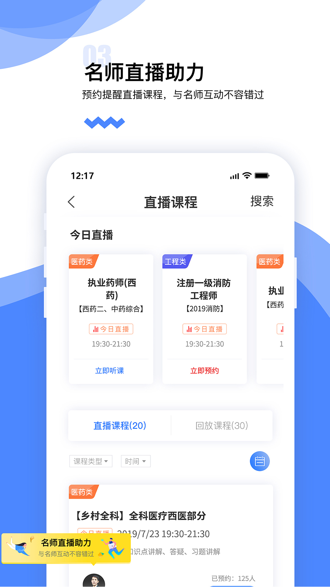 365教育截圖預(yù)覽