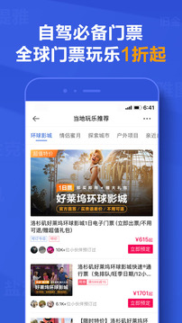 租租車(chē)截圖