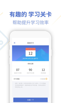 法語(yǔ)U學(xué)院截圖