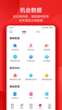 智通財(cái)經(jīng)截圖