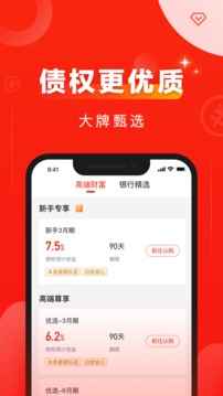 有道財富截圖