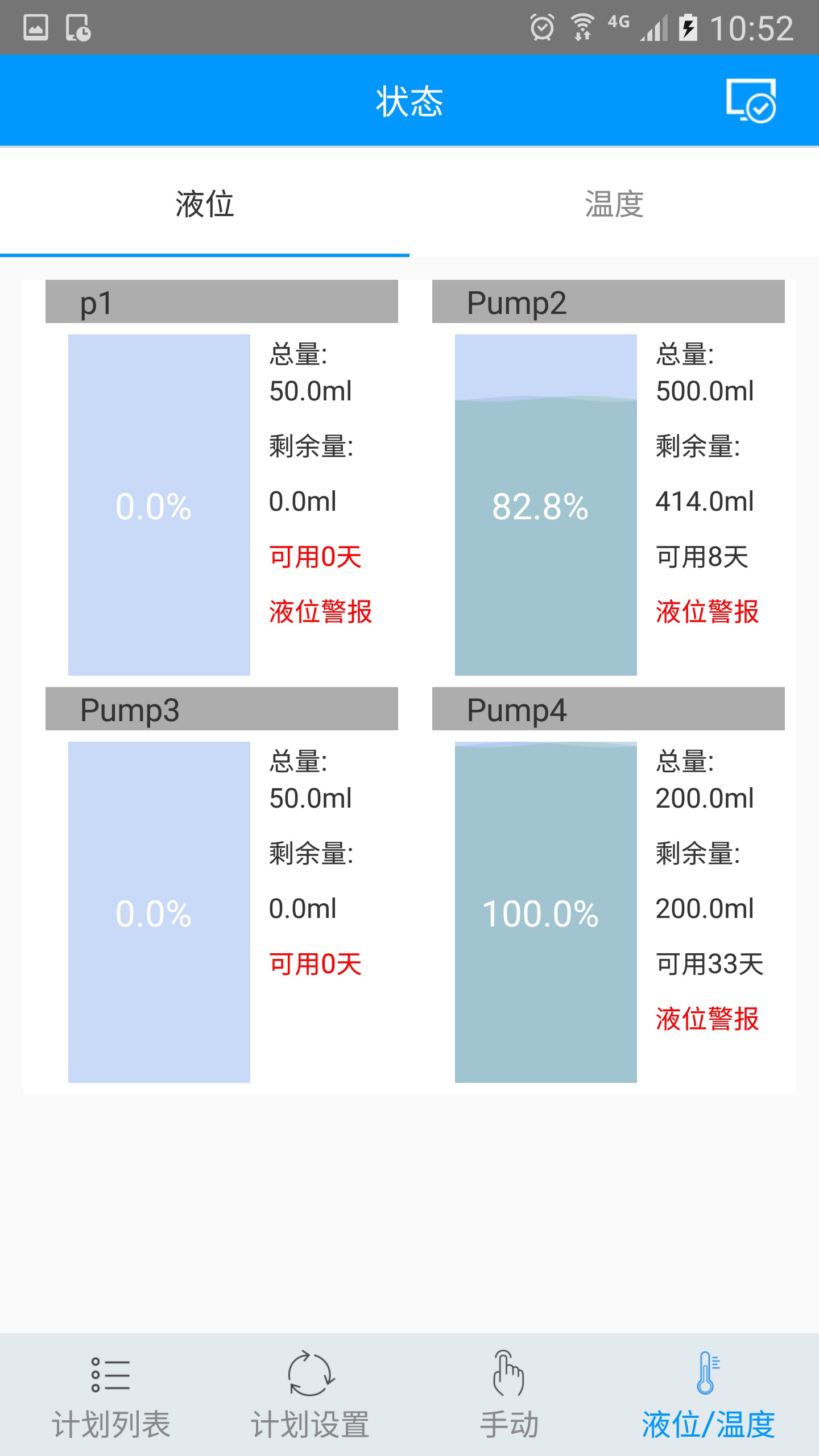 滴定泵2截图4