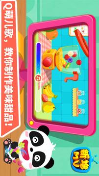 寶寶甜品店截圖