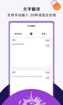 掃描全能截圖