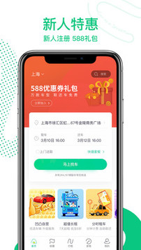 凹凸租車截圖