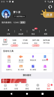 千巴库v2.2.1截图4