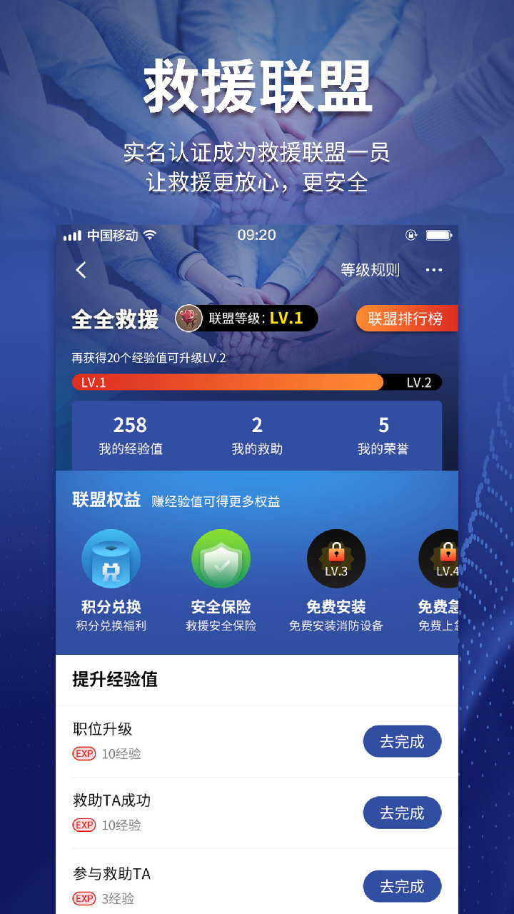 全全截图3