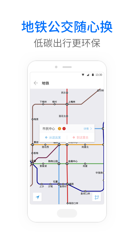 车来了v3.91.0截图5