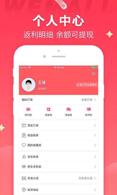 WEMALLv2.0.101截图5