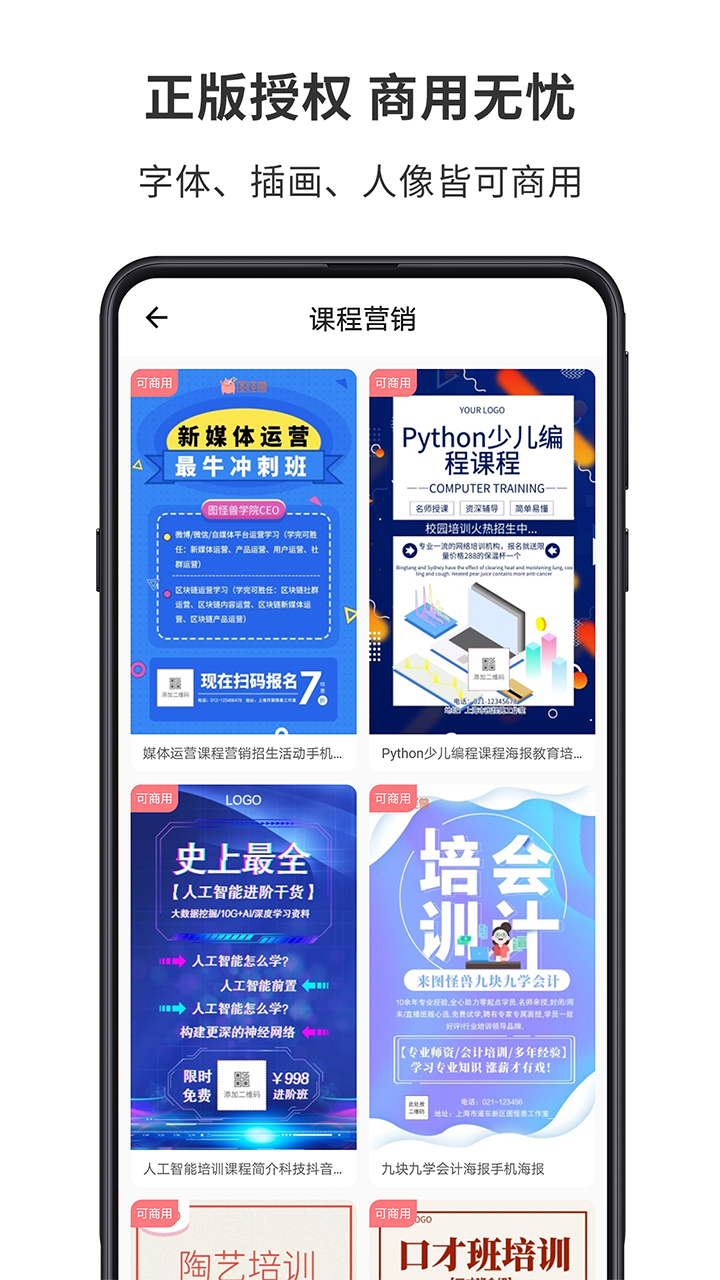 图怪兽v1.6.0截图2