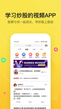 股拍截圖
