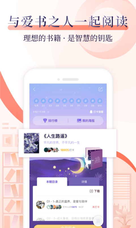 十点读书v5.0.2截图2